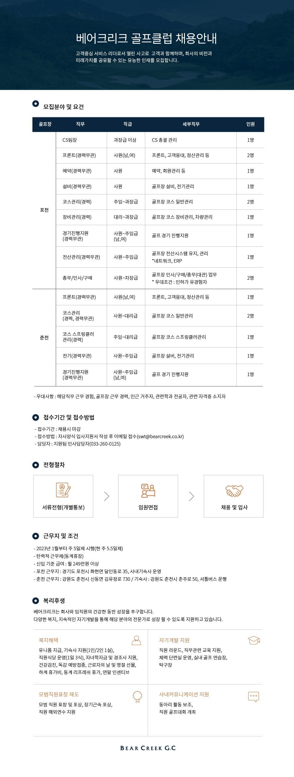 -채용_220712_1.jpg
