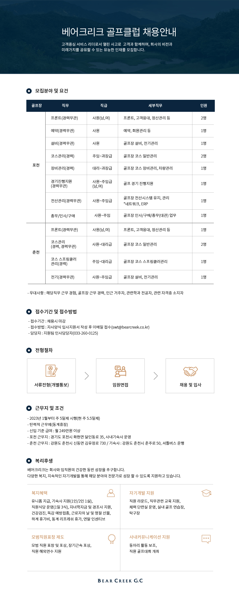 -채용_220725_5.jpg
