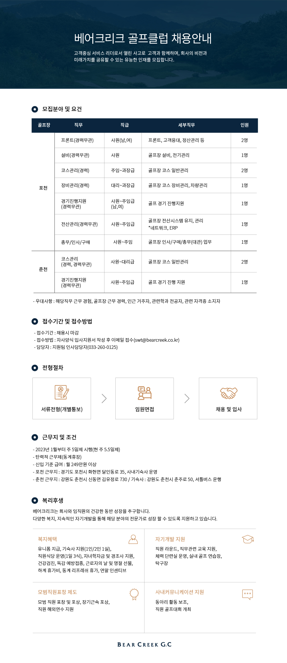-채용_220902(1).jpg