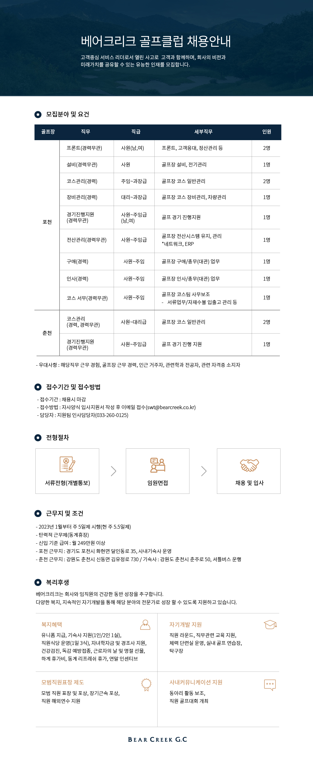 -채용_220923.jpg