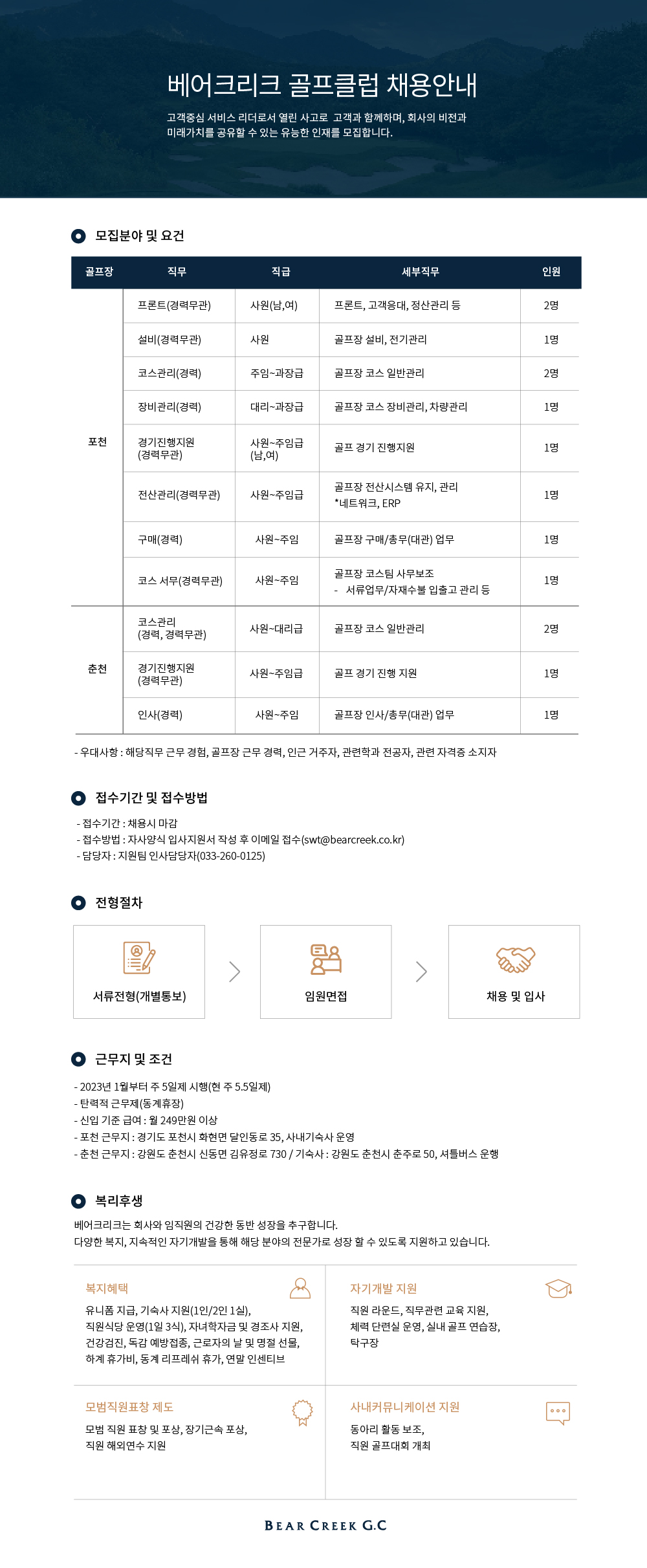 -채용_220928_2.jpg