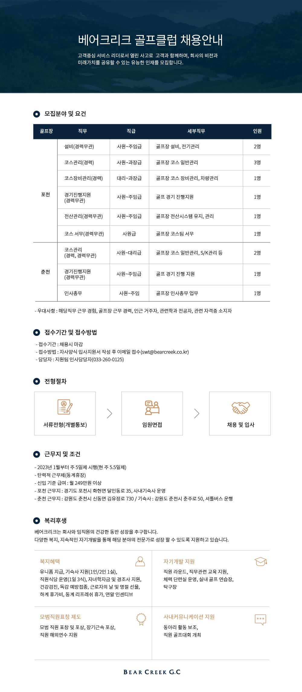 -채용_221117.jpg
