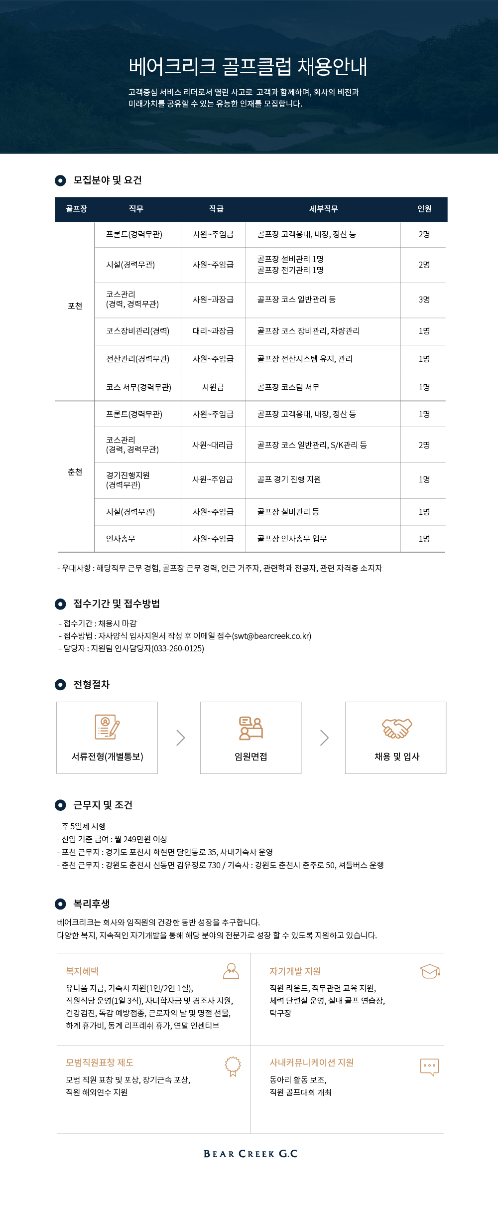 -채용_230118_1.jpg
