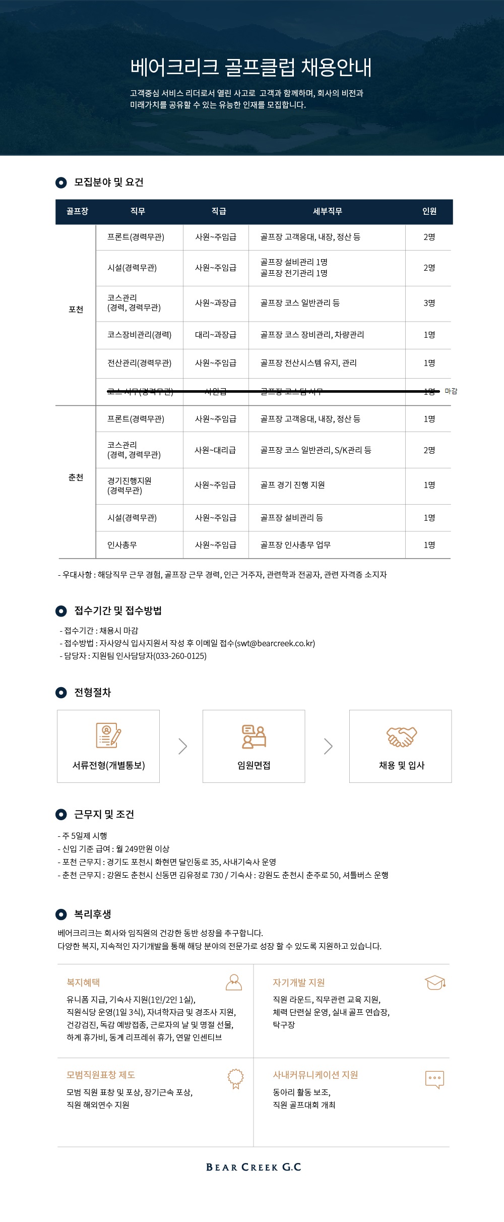 -채용_230118_2.jpg