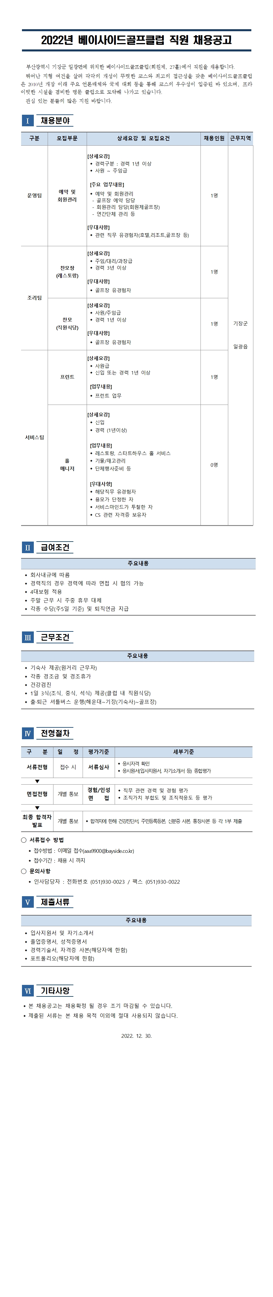 _20221230기준001.jpg