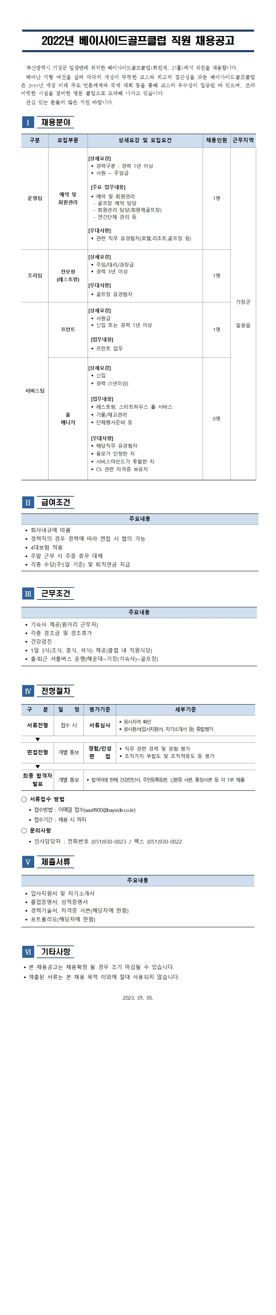 _20230105기준001.jpg