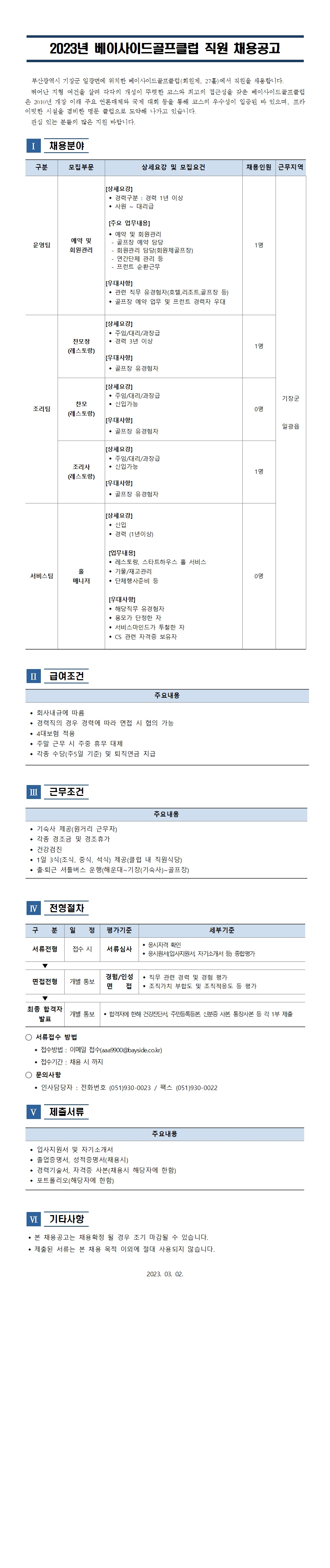 _20230302기준001.jpg