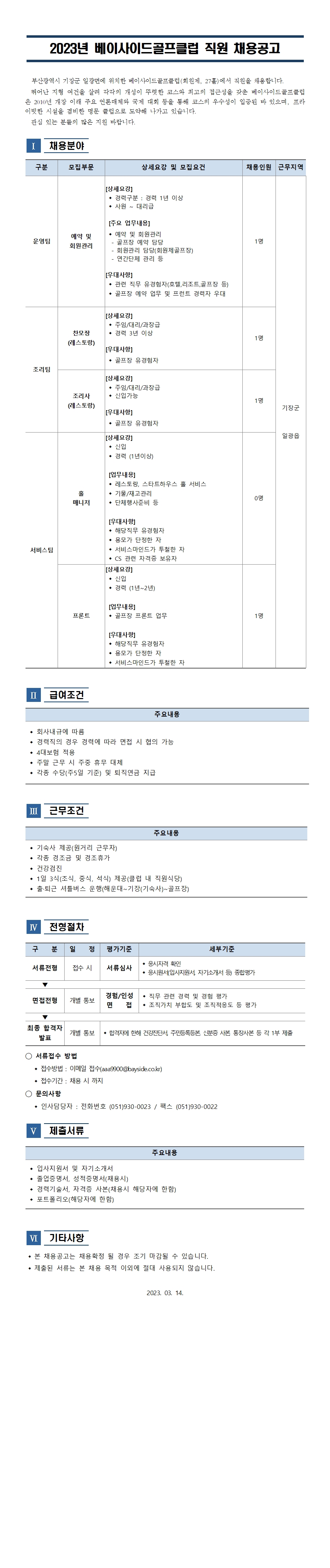 _20230314기준001.jpg