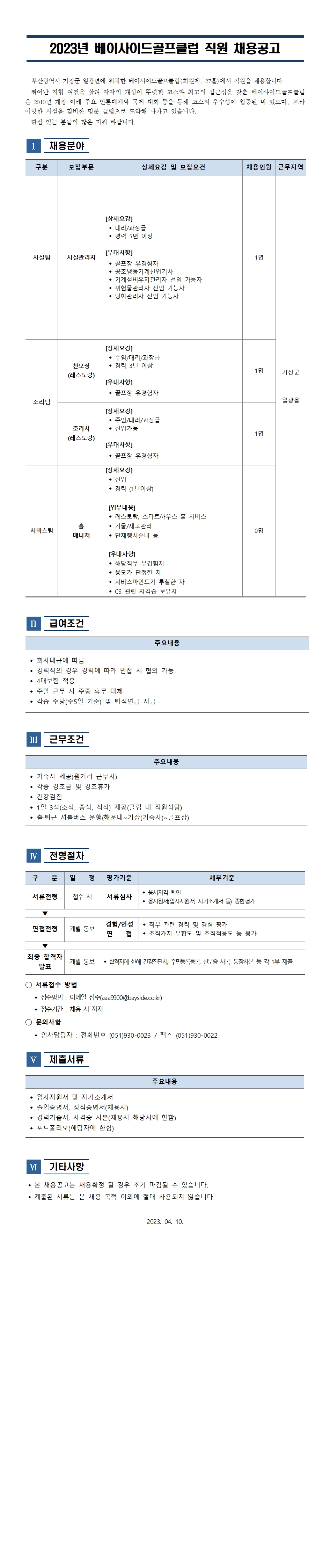 _20230410기준001.jpg