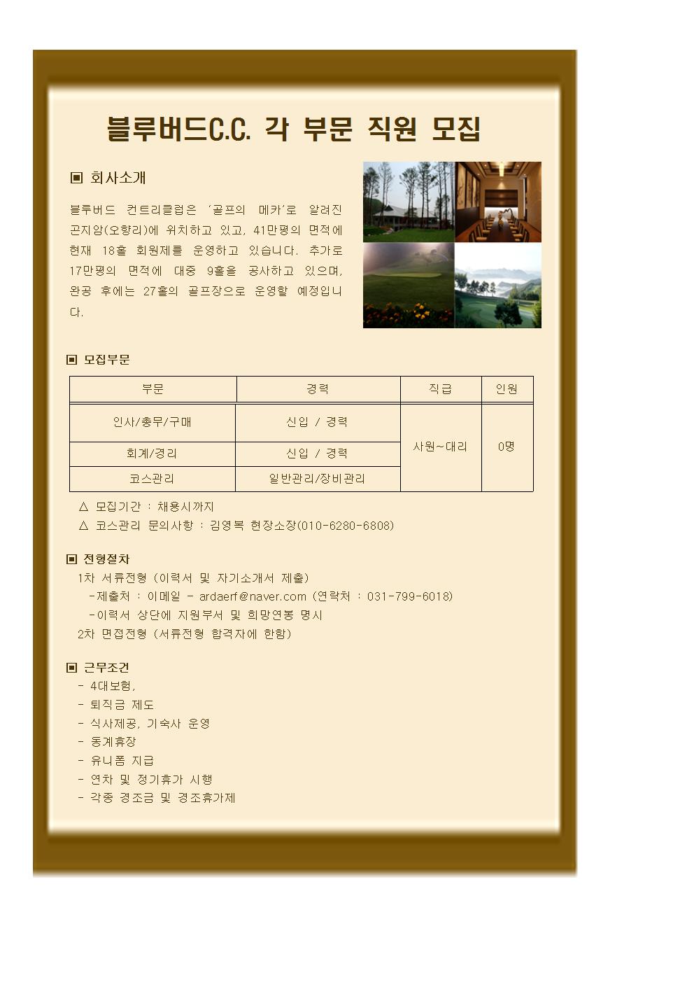 C.C.각부문직원모집(갈색)3001_3.jpg