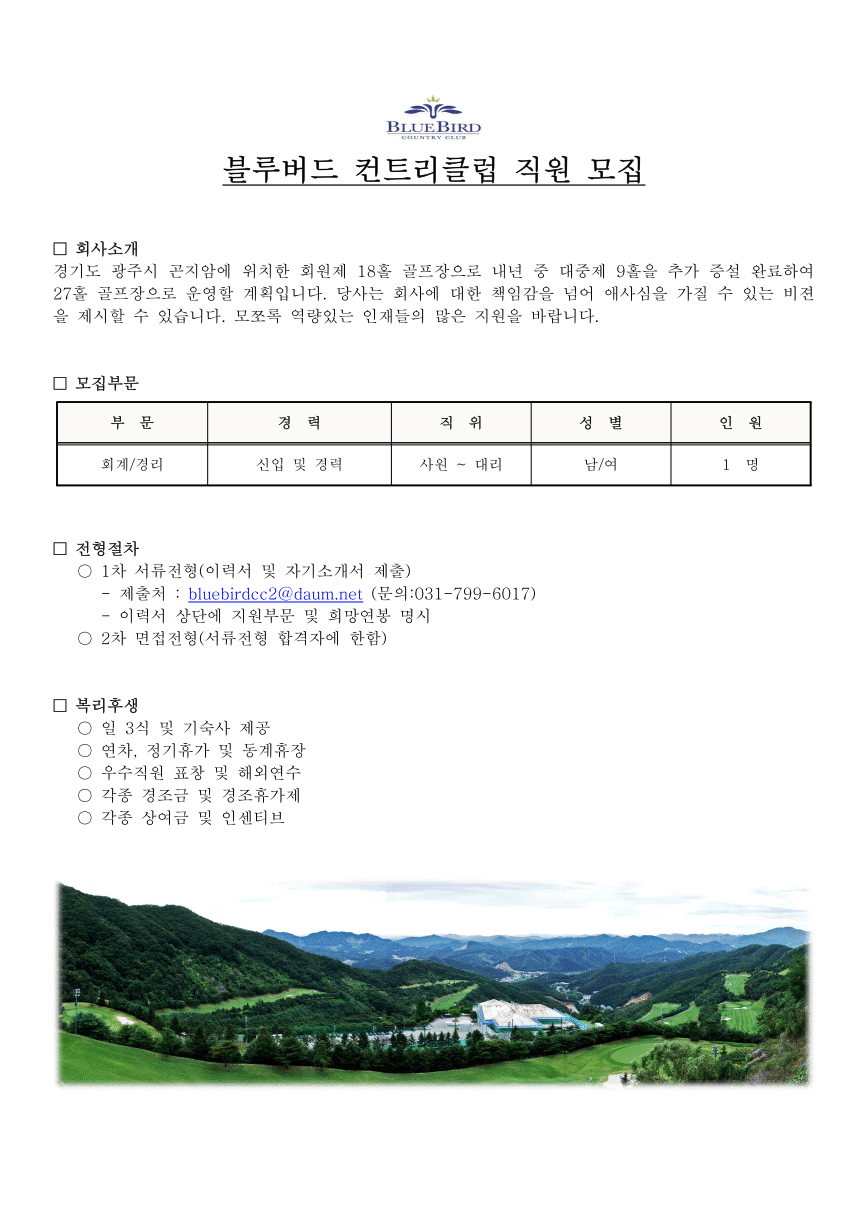 _직원모집_2_02.gif