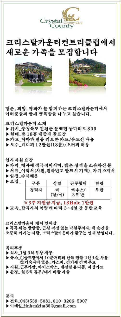 -캐디채용.jpg