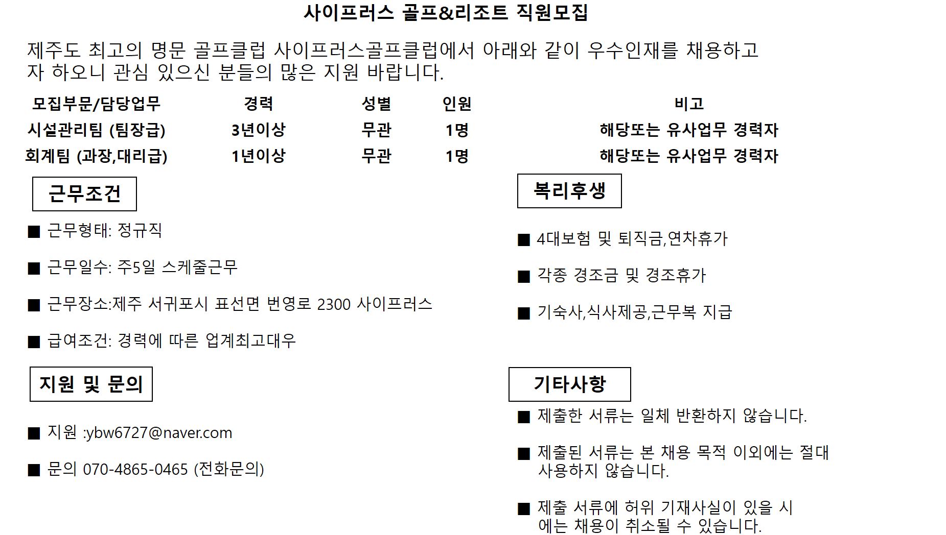 ,시설관리,회계.JPG