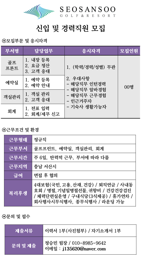 _채용공고(170728).png