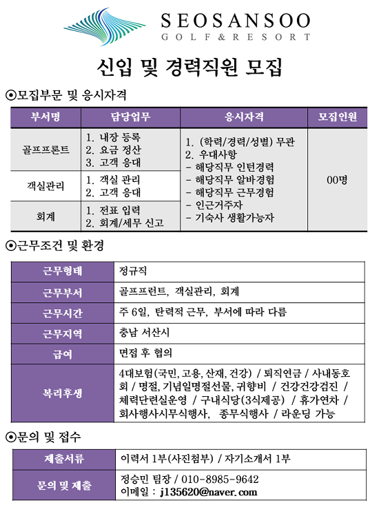 _채용공고_2.png