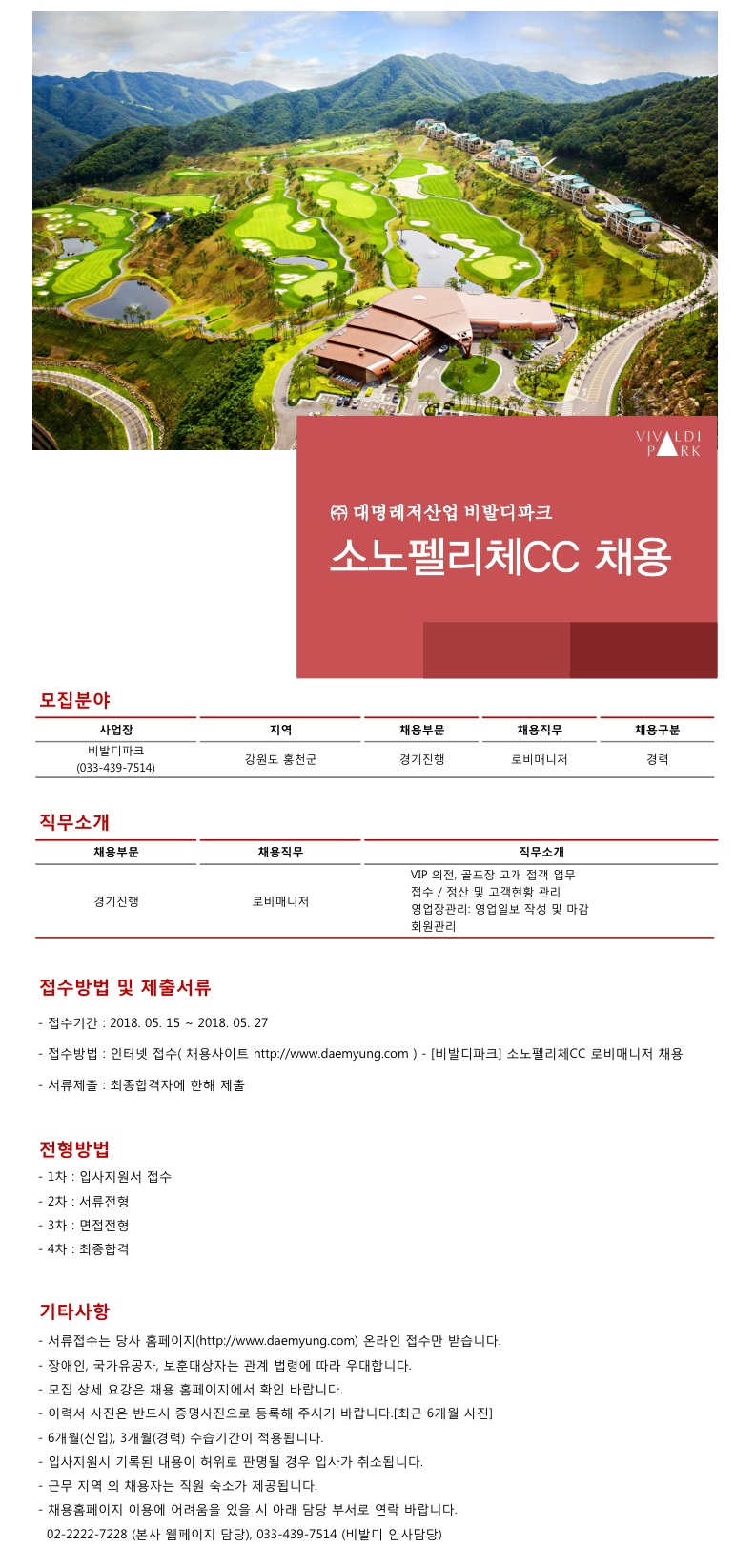 CC채용공고_1.jpg