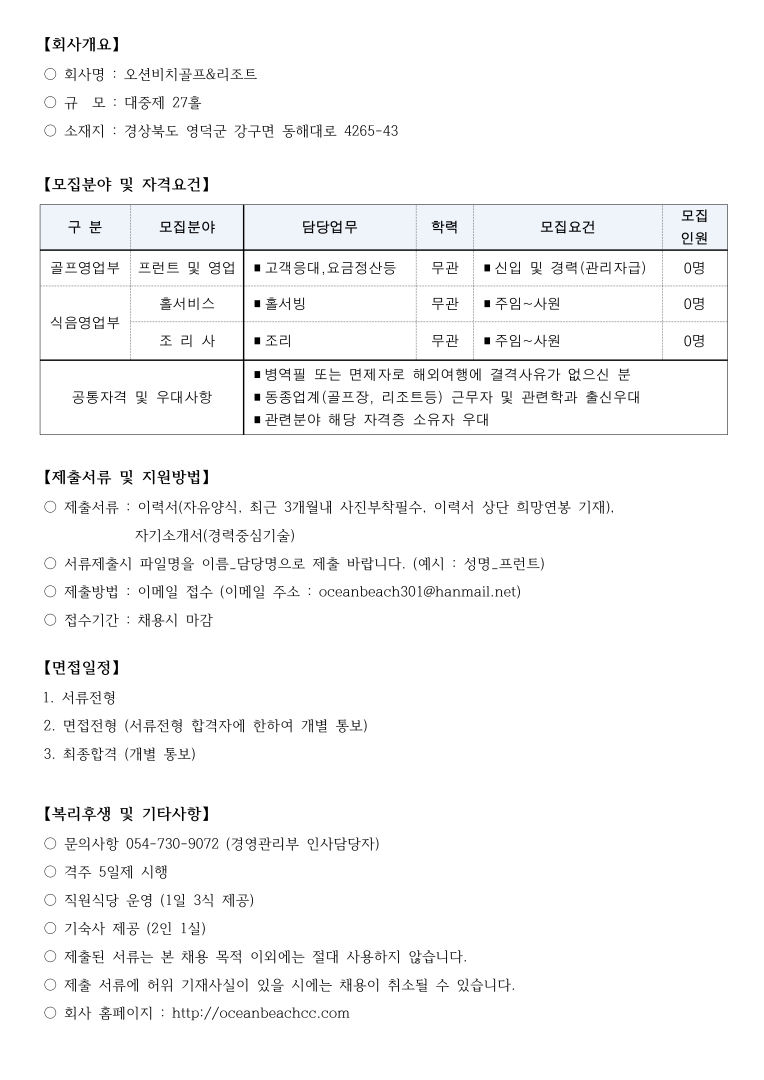 _구인광고(2020.05.13)_1_1.jpg