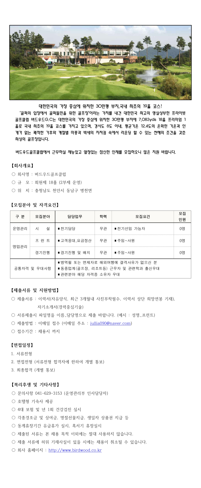 _구인광고20180822_1(3).jpg