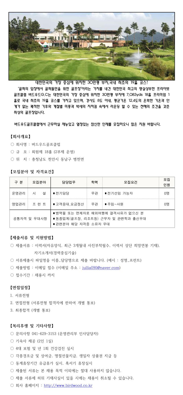 _구인광고20181014_1.jpg