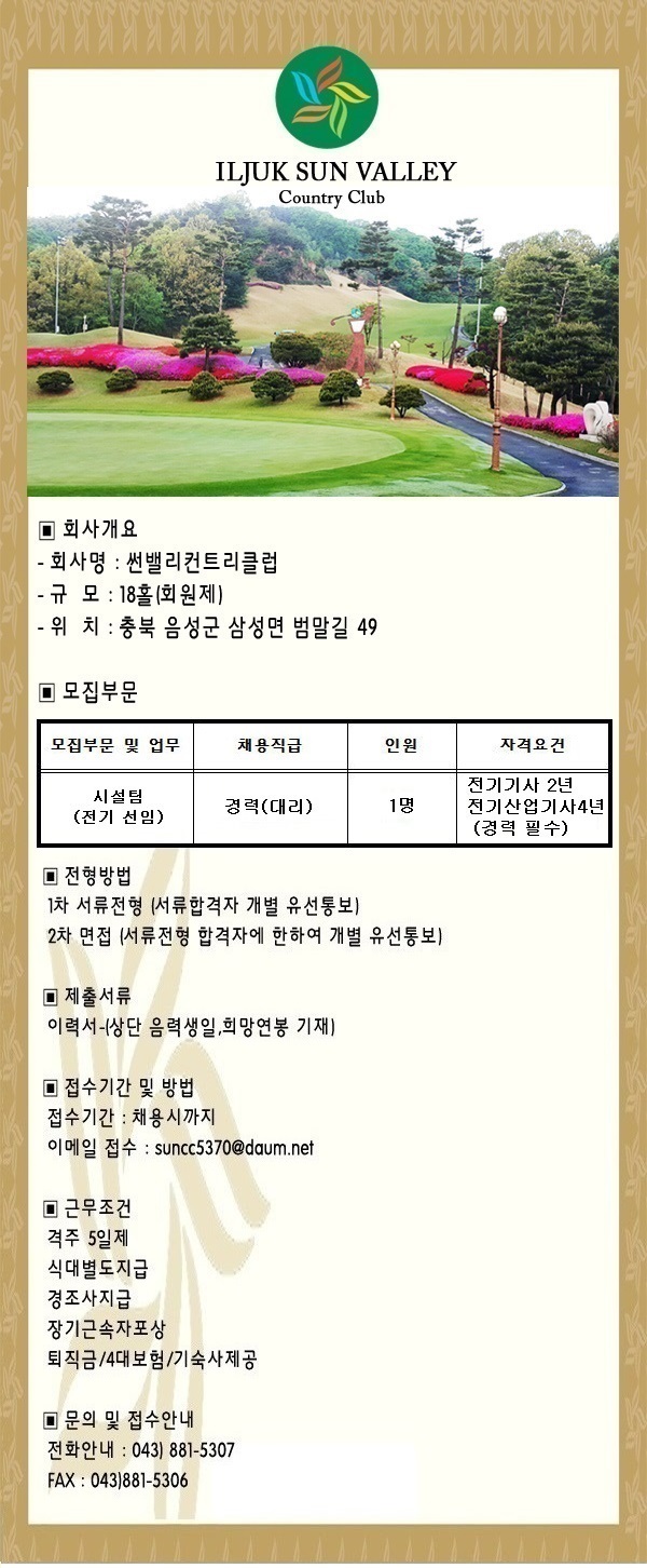 (전기선임).jpg