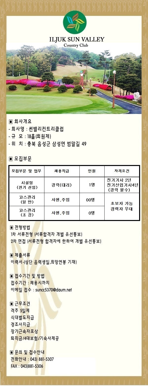 ,코스관리(일반조경)_1.jpg