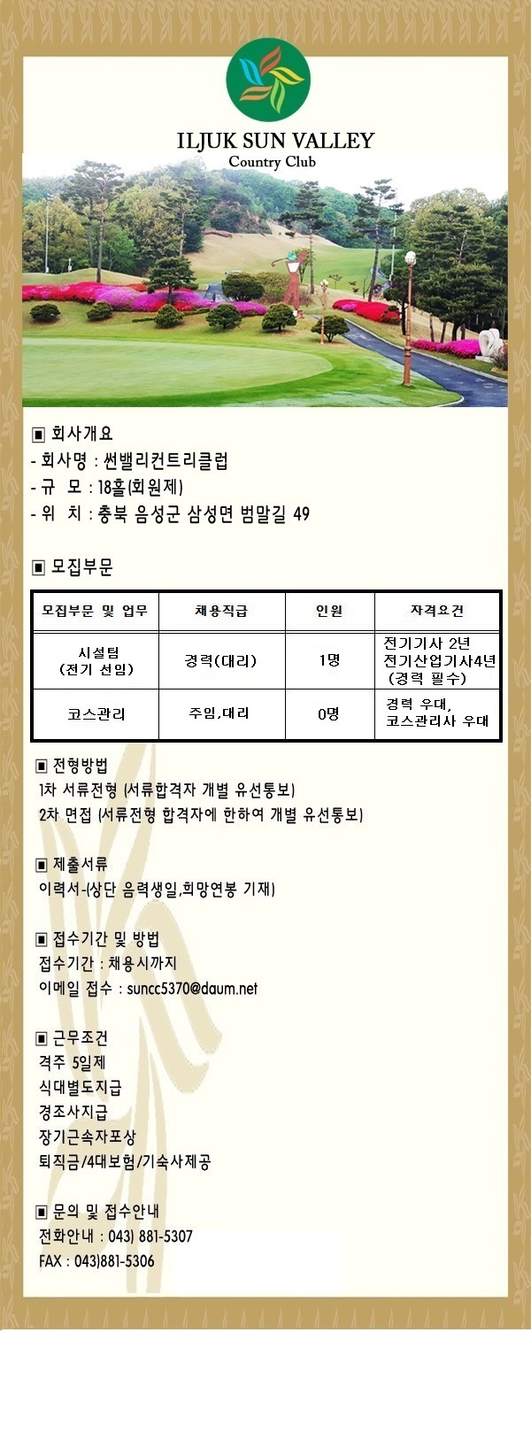 ,코스관리_5.jpg