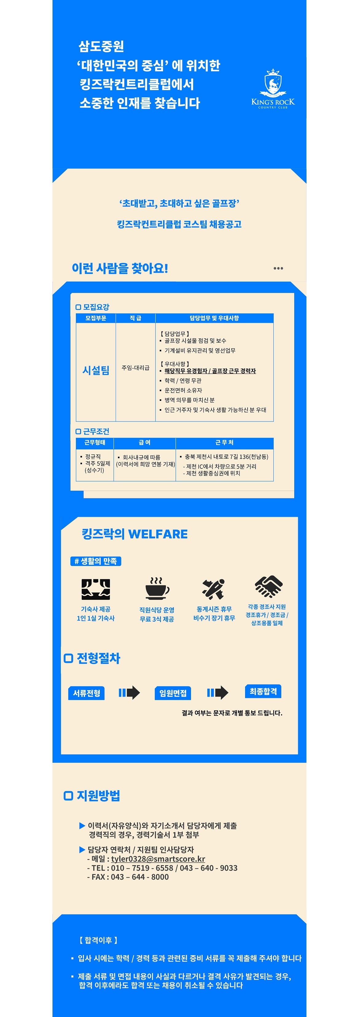 _전체_50_골프장경영협회-vert_1.jpg