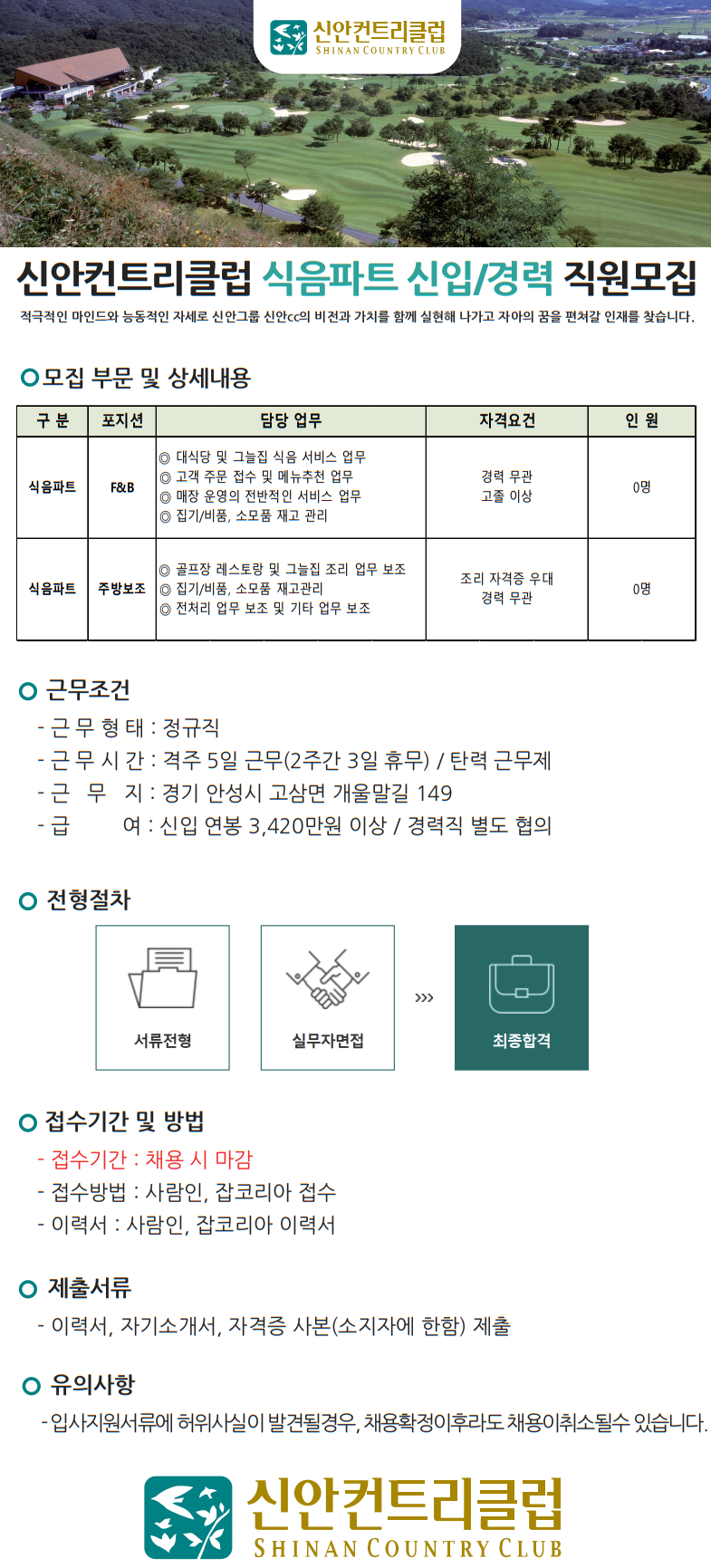 (홀,주방보조).PNG