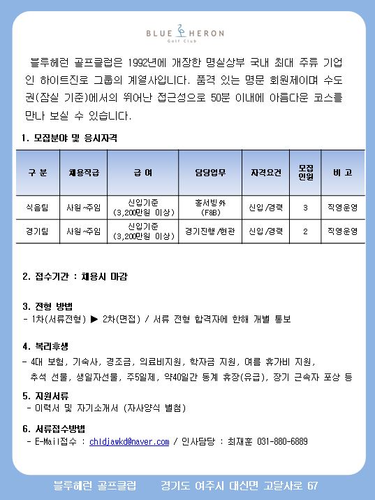 ,경기채용공고.JPG
