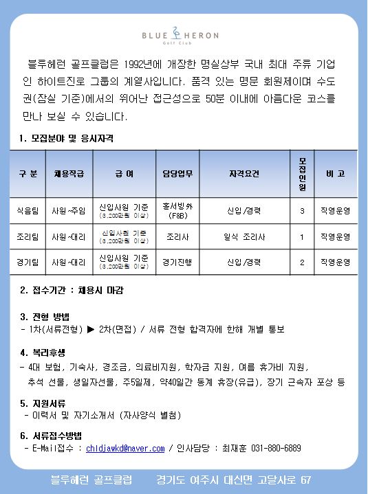 ,조리,경기공고.JPG