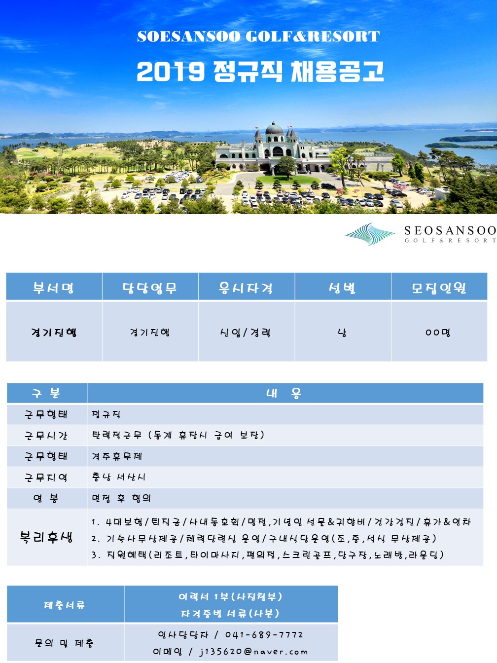 (경기진행)_2.jpg