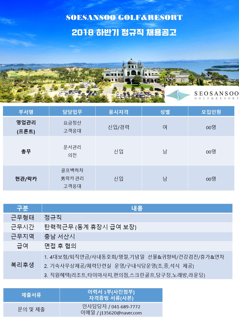 (총무,프론트,락카).jpg