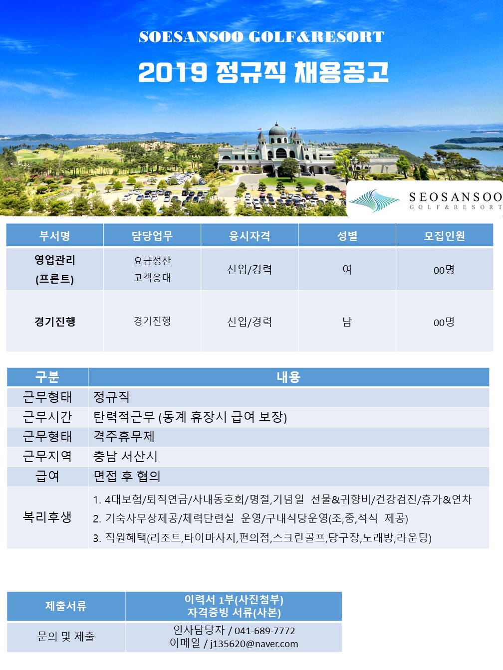 (프론트,경기진행).jpg