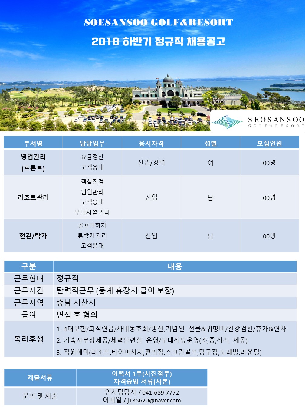 (프론트,호텔,락카).jpg