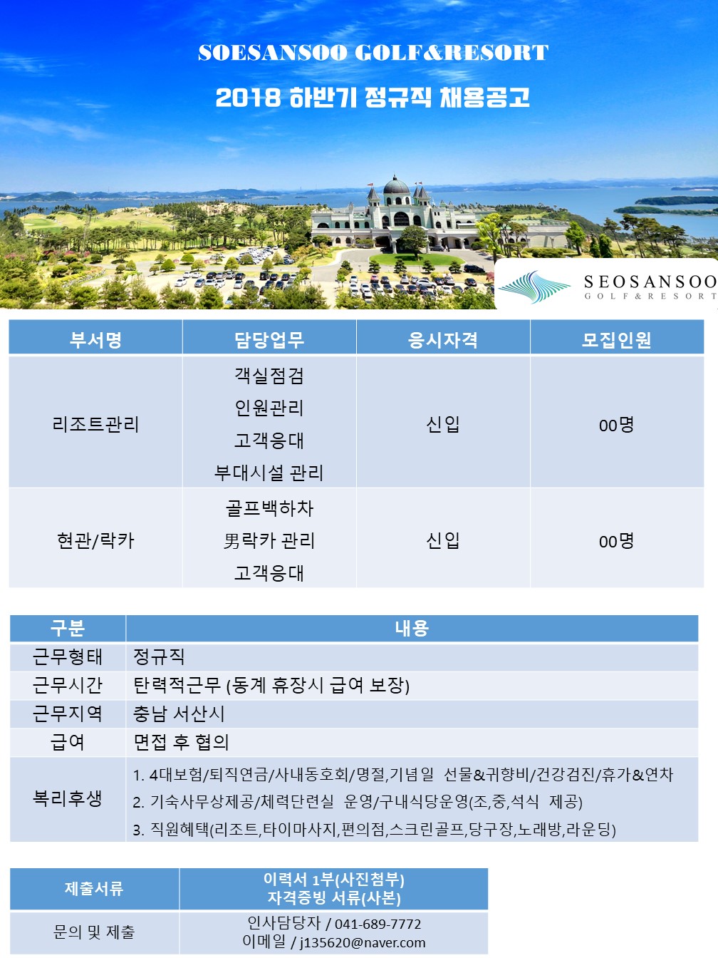 (호텔,락카).jpg
