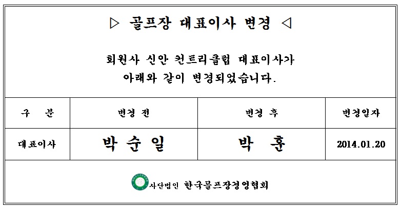 -대표이사변경.jpg
