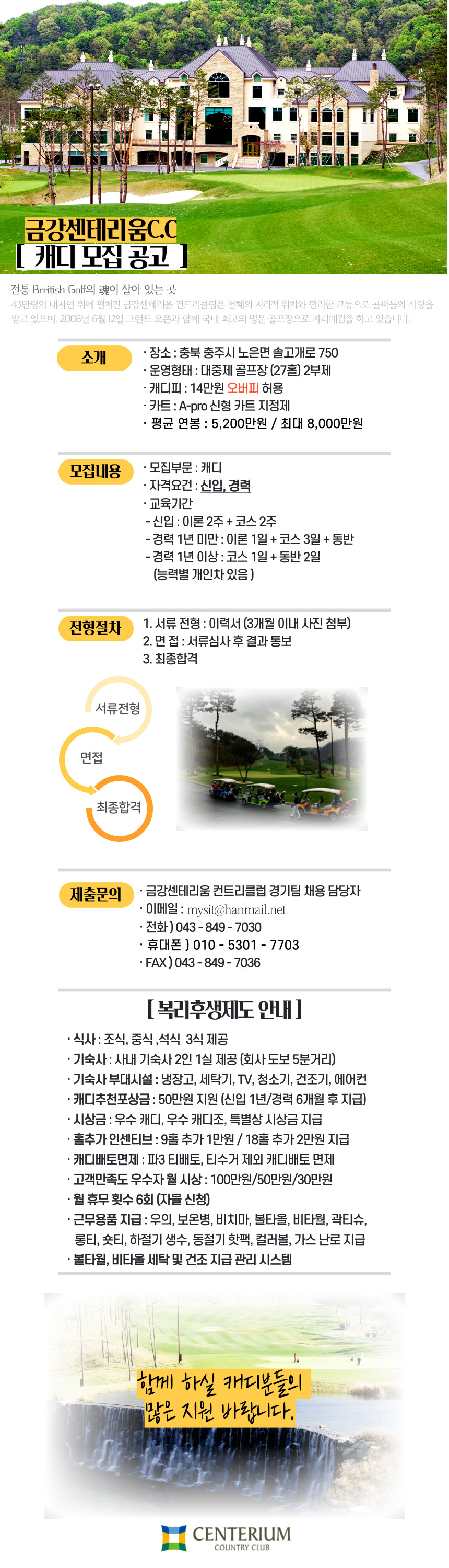 -캐디-채용-공고-001(1).jpg