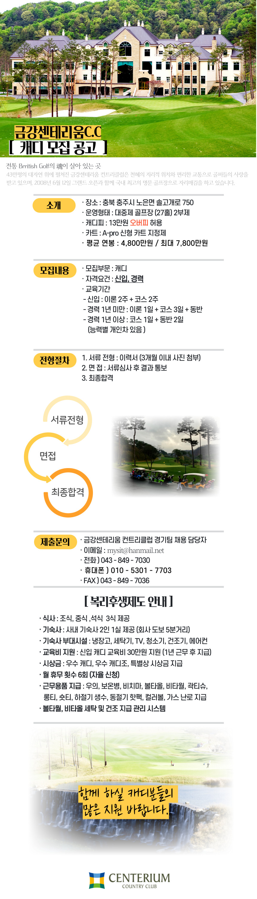 -캐디-채용-공고-001.jpg