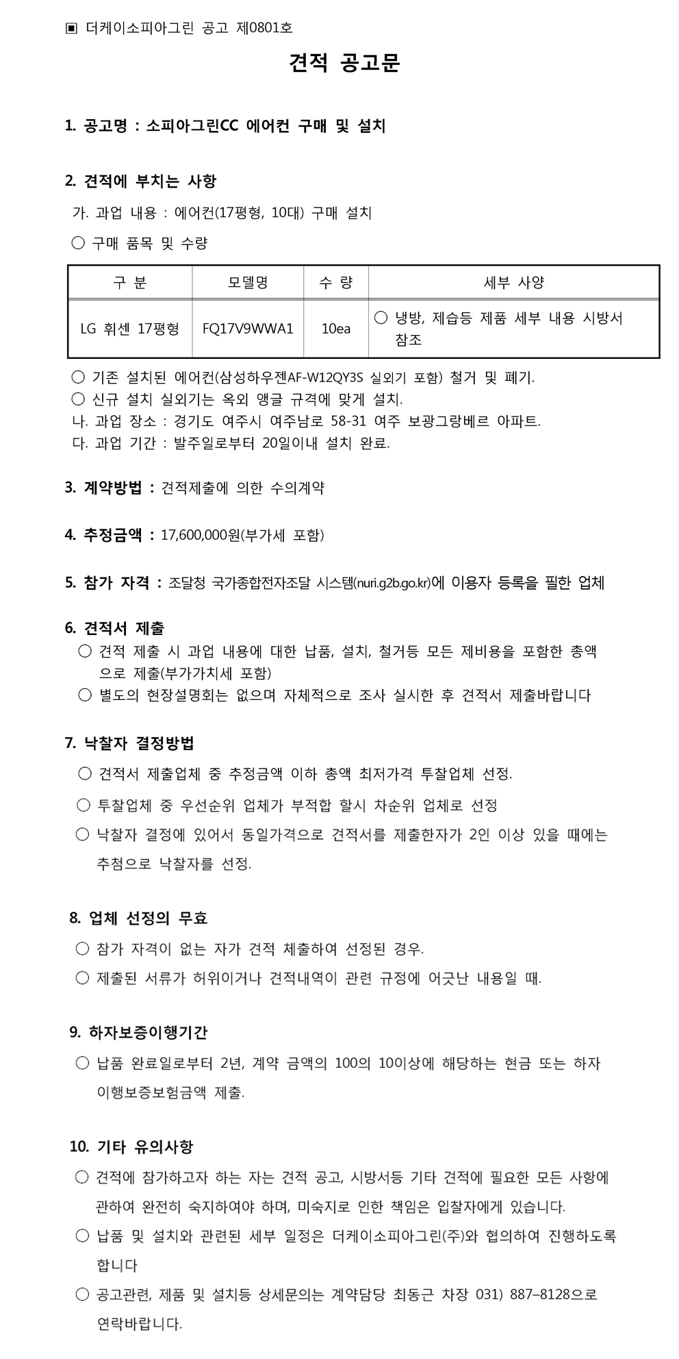 -구매-및-설치_1.jpg
