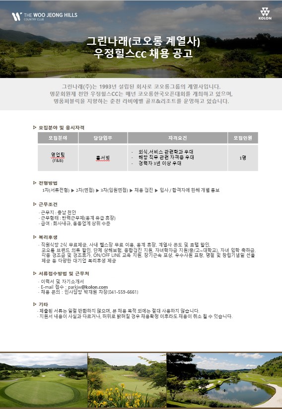 (F&B)채용공고25.06.12.jpg