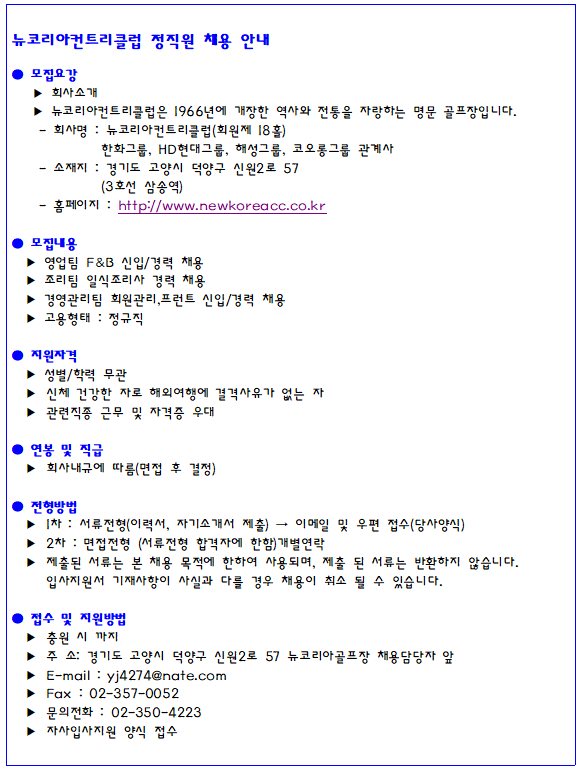 ,조리,경영관리채용공고.png