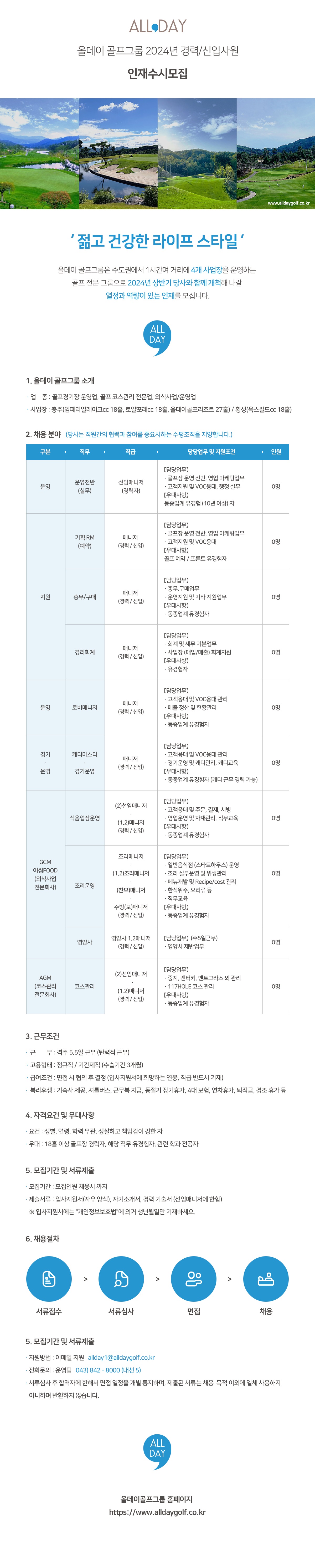 2024상반기채용공고.jpg