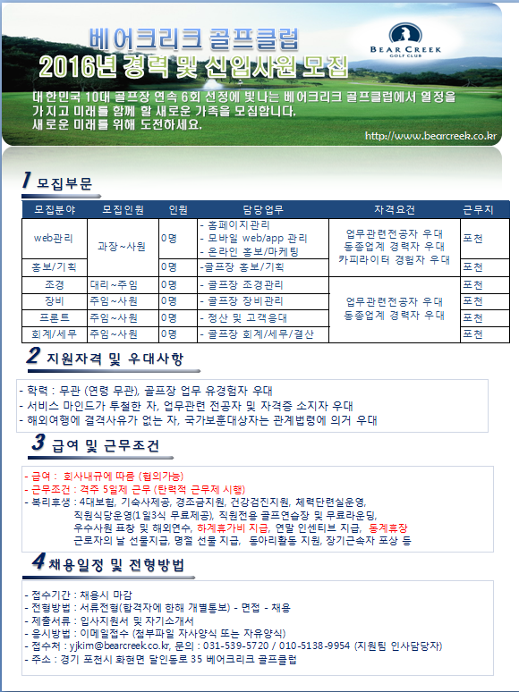 ,조경,장비,회계,프론트.png