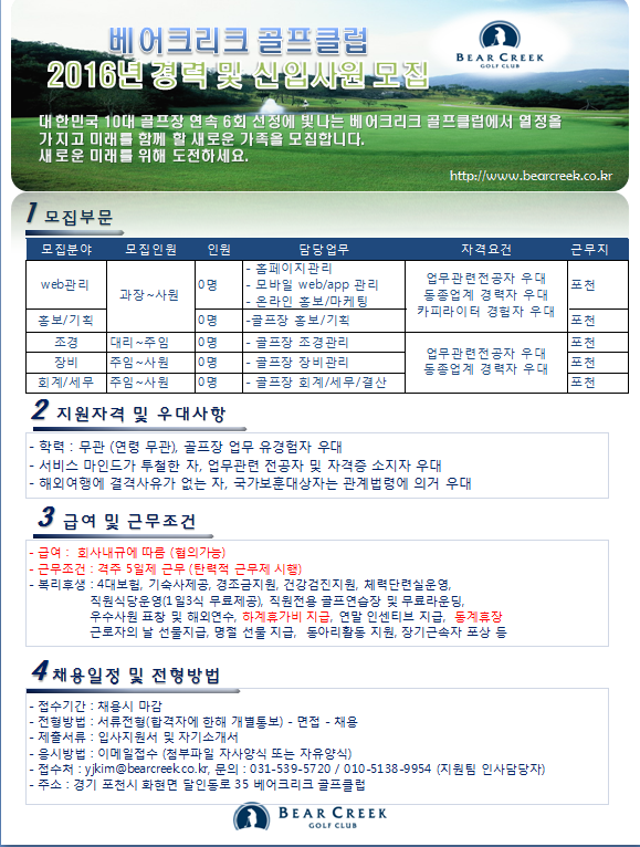 ,조경,장비,회계.png