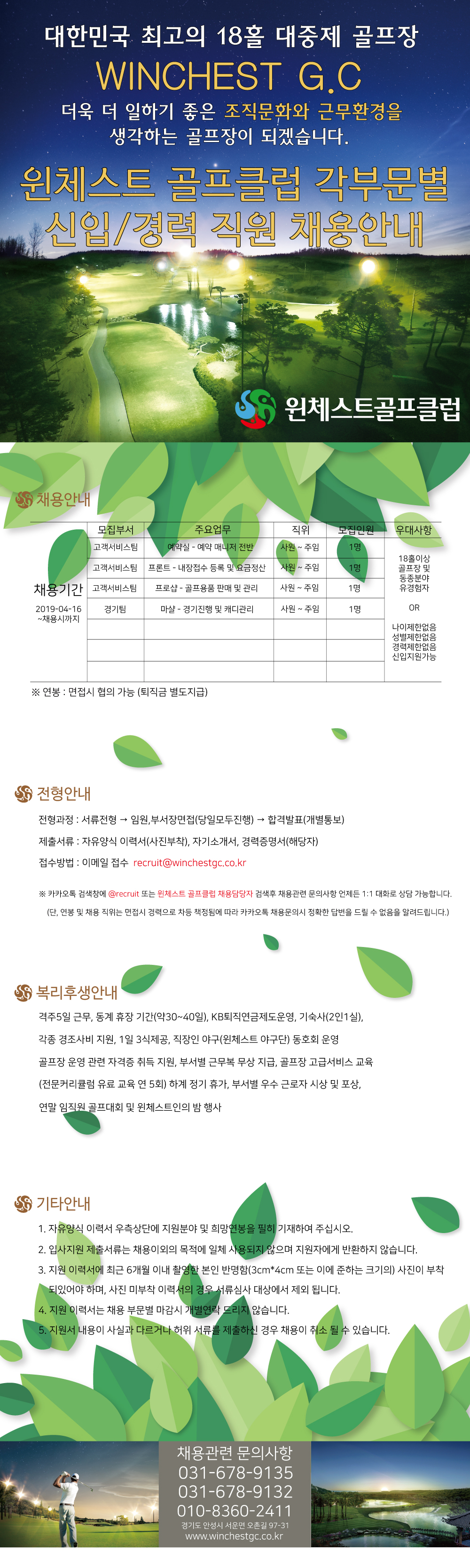 -채용요강-2019-03-04(신버전)_8.jpg
