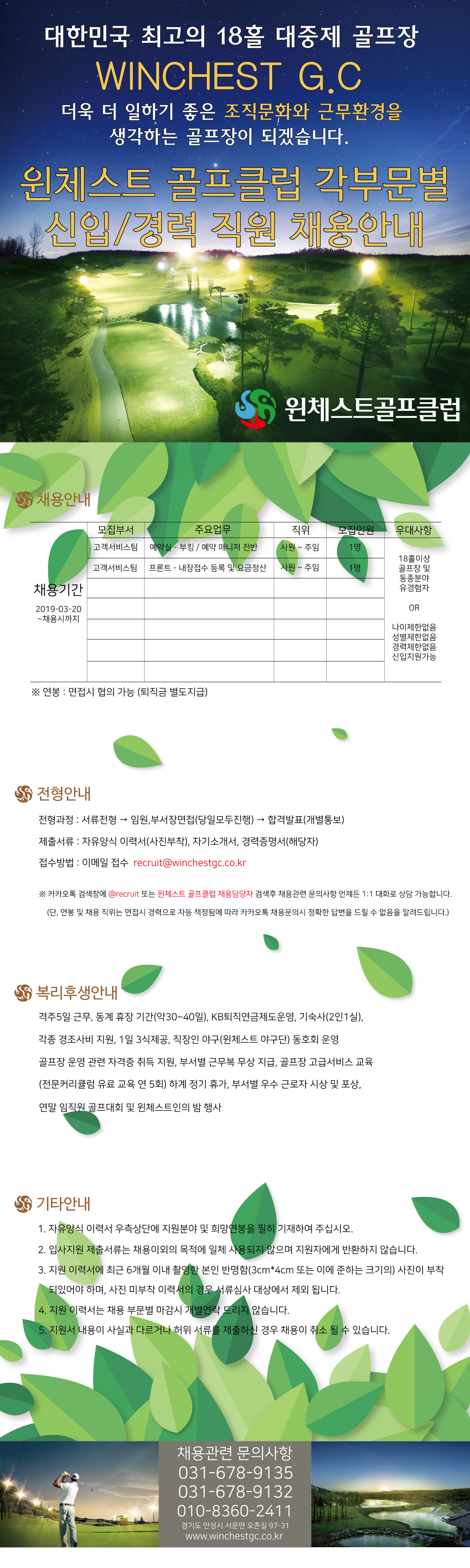 -채용요강-2019-03-20(신버전)_6.jpg