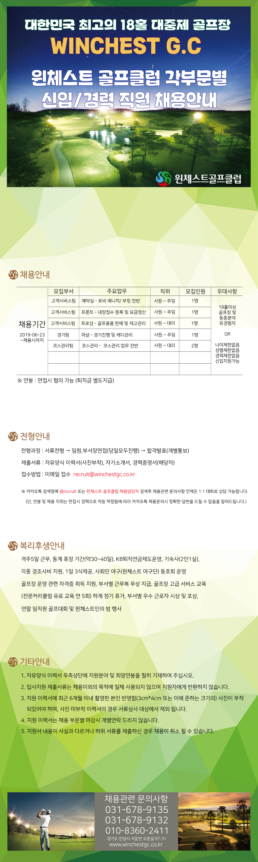 -채용요강-2019-06-12(신버전)_5.jpg