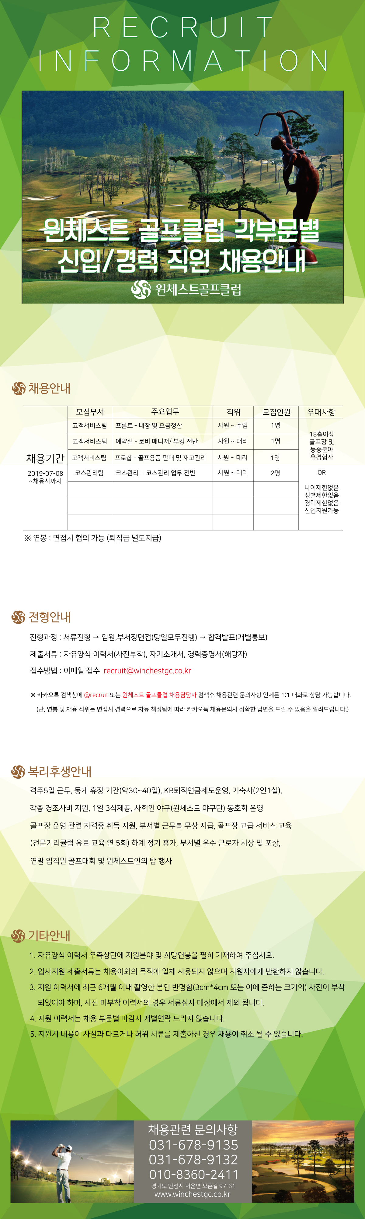 -채용요강-2019-07-08(신버전)_4.jpg
