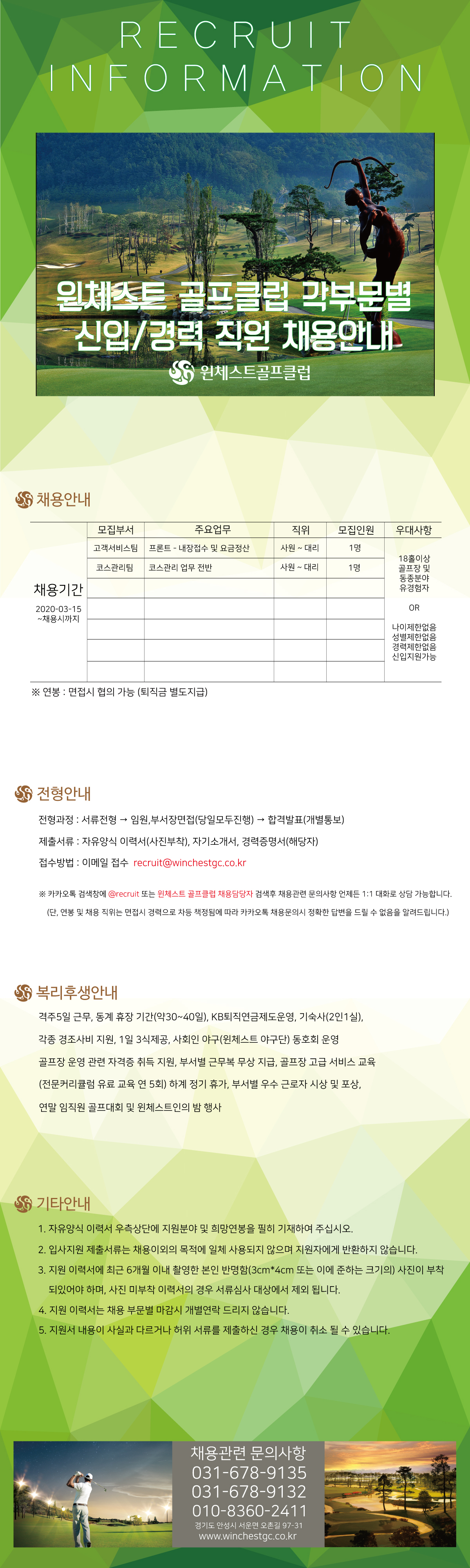 -채용요강-2020-02-08(신버전)_16.jpg