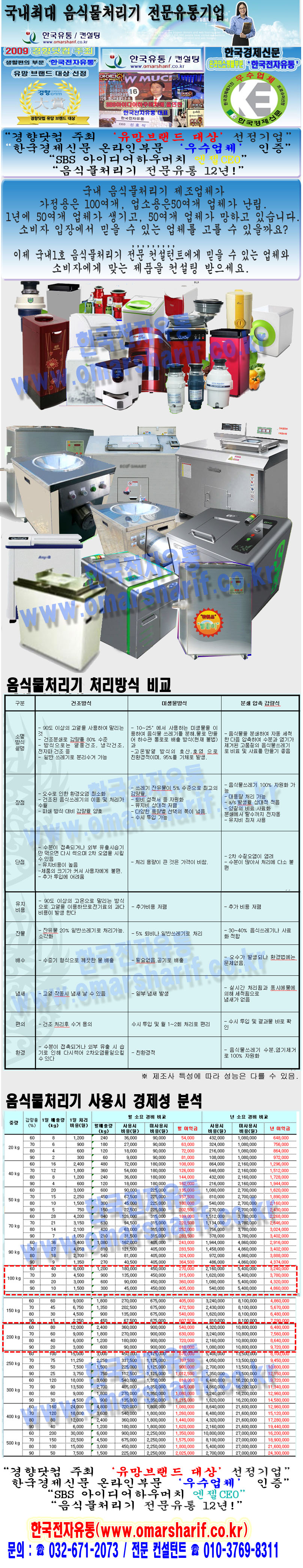 _한국전자유통종합사본_1.jpg